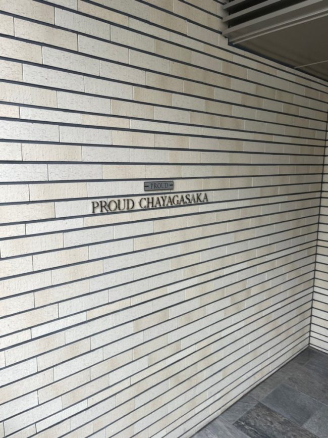 名古屋市千種区中古マンションにご案内しました!|名古屋・中古マンション案内レポート|