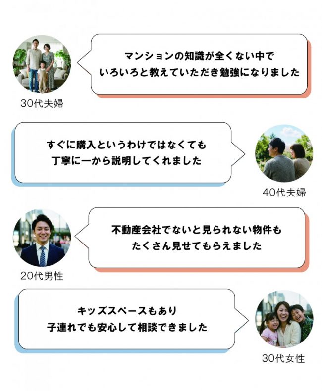 実際に来店された方のリアルな感想